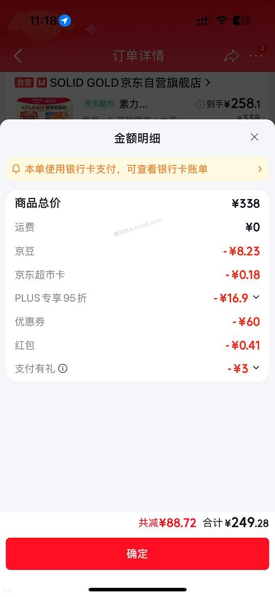 金素239左右15磅，需plus - 美泡泡