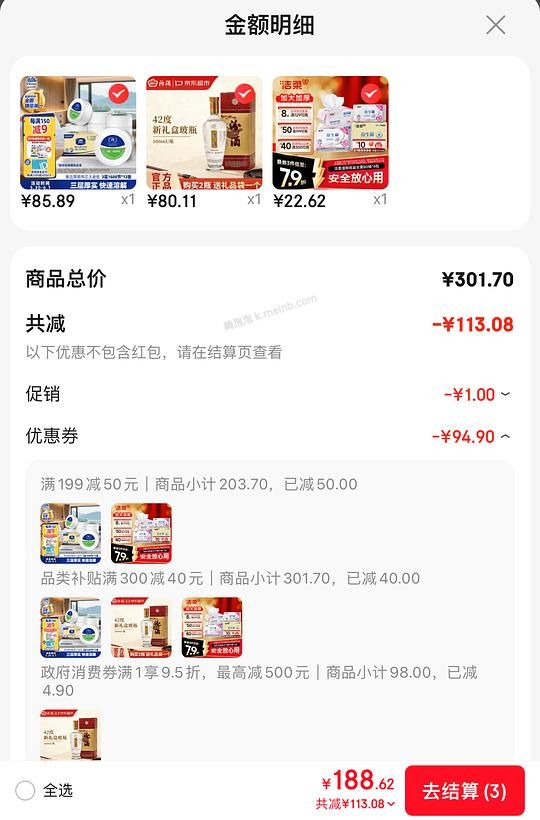 洁柔湿厕纸80抽2.8一包 - 美泡泡