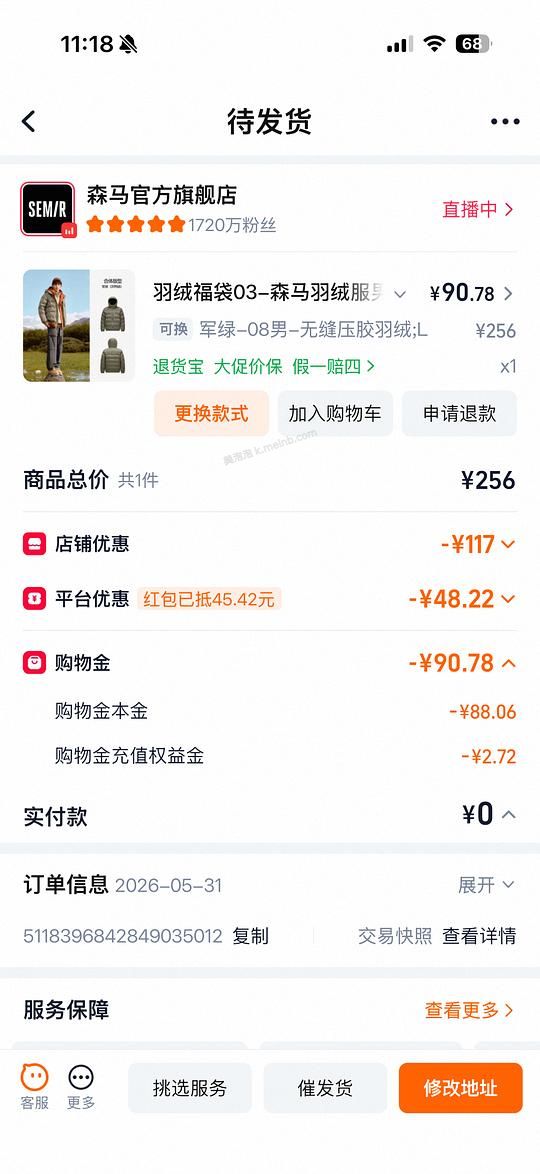 森马羽绒外套 - 美泡泡 森马羽绒外套 - 美泡泡