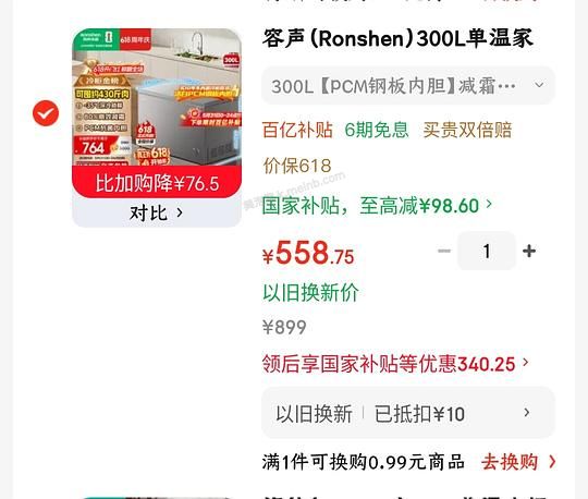 各规格冰柜超好价 - 美泡泡