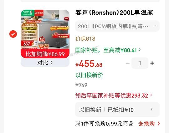 各规格冰柜超好价 - 美泡泡