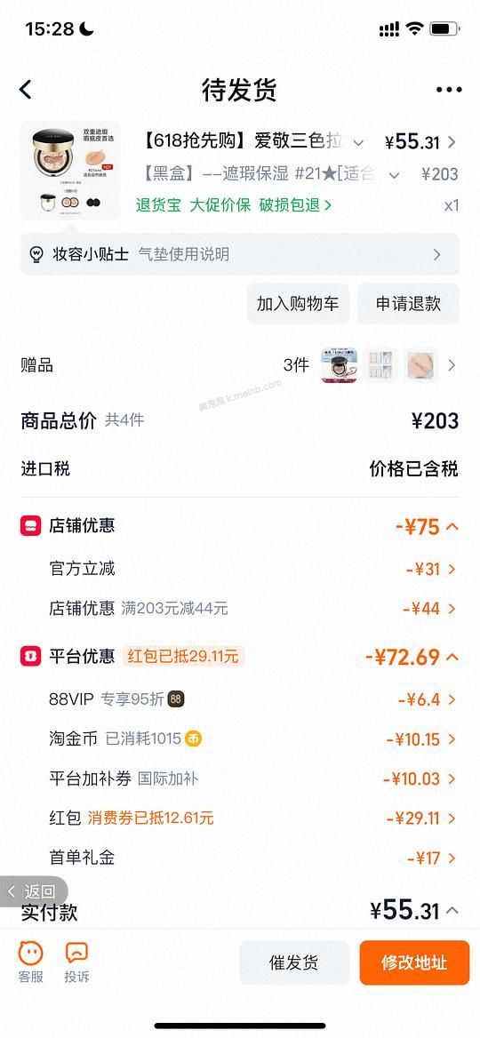 爱敬气垫，1正1替1mini 56左右 - 美泡泡