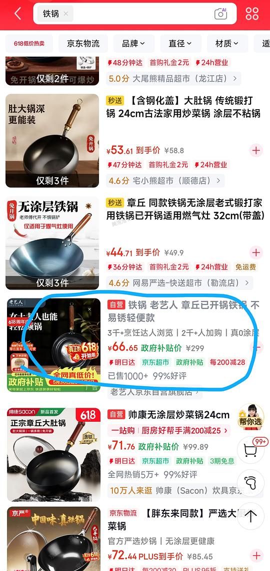 老艺人章丘炒锅&amp;黑铁锅34cm 55💰 - 美泡泡