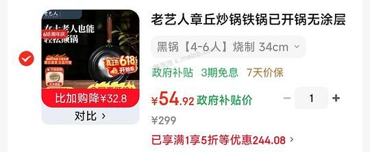 老艺人章丘炒锅&amp;黑铁锅34cm 55💰 - 美泡泡