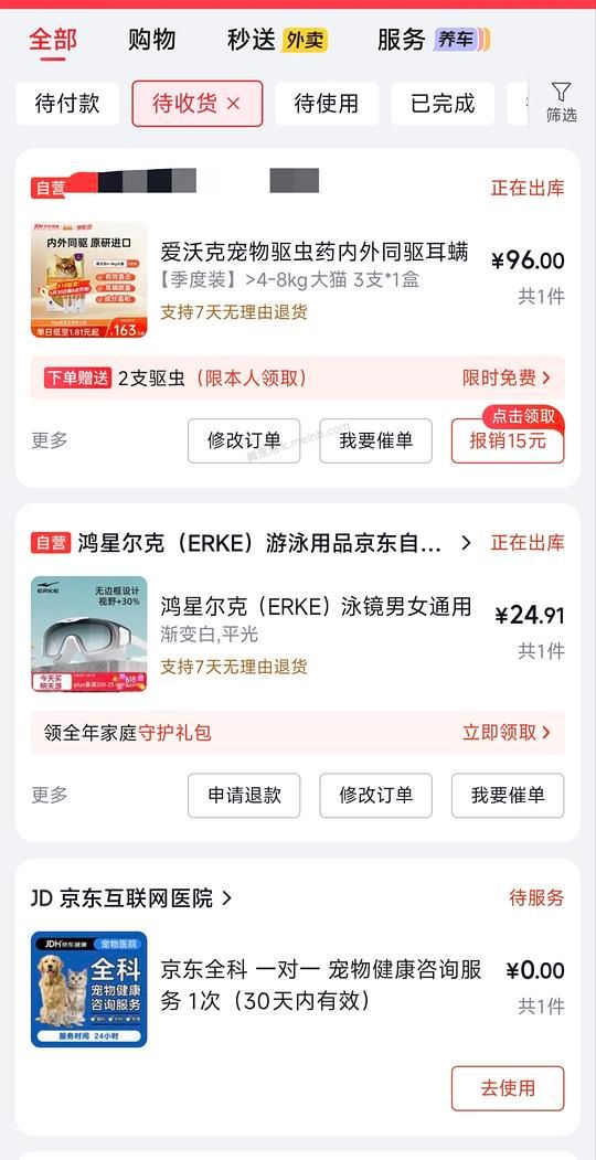 成猫外驱爱沃克三支92左右 - 美泡泡