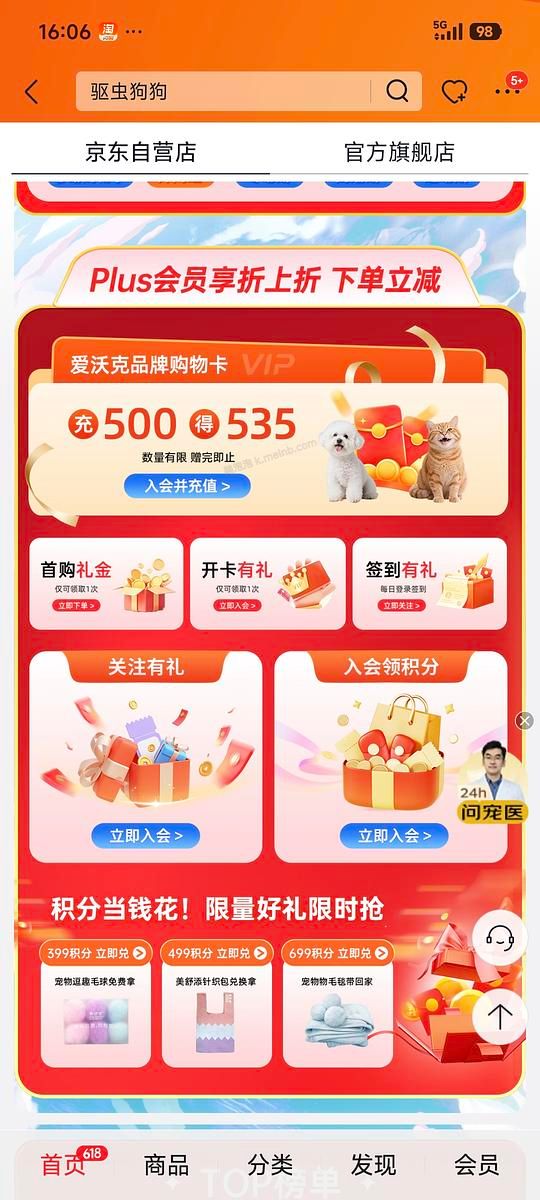 成猫外驱爱沃克三支92左右 - 美泡泡