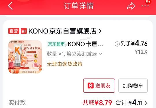 🐶KONO发膜2块多 - 美泡泡