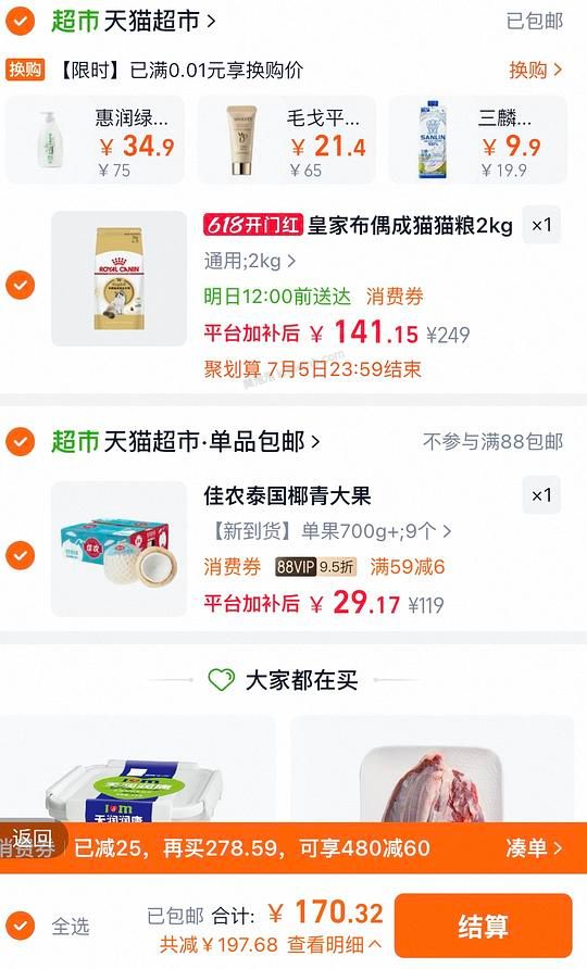 佳农椰青700g的3.2一个 - 美泡泡