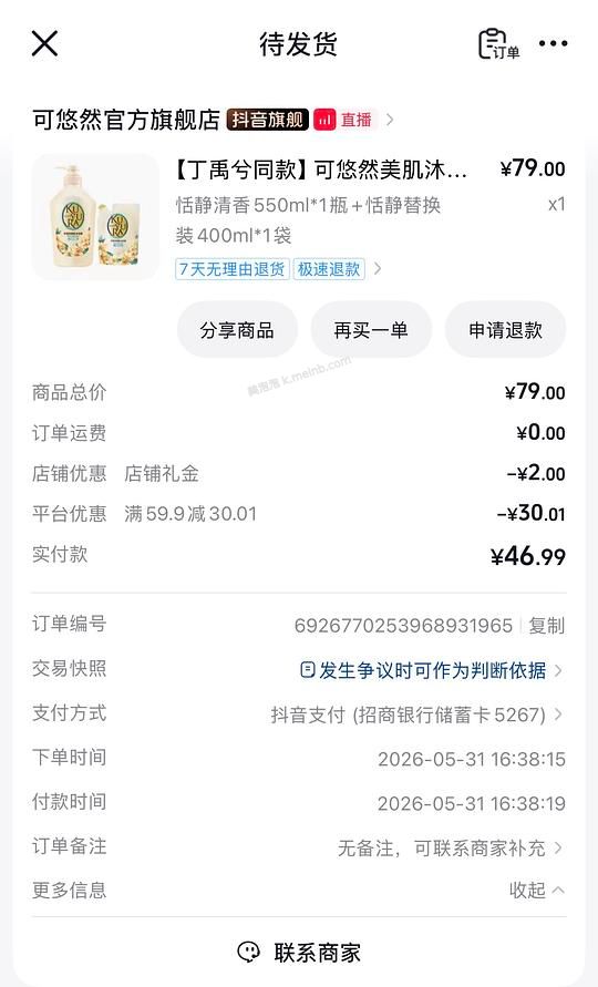 可悠然沐浴露31.84买一正一替共950ml，简单左右，用🫘积分可更低 - 美泡泡