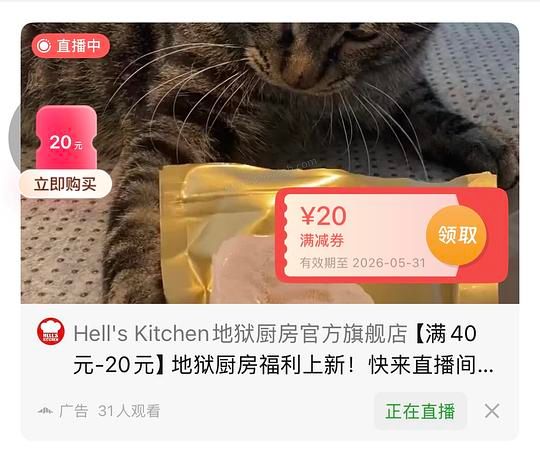 刷卷地狱厨房猫条桶39r - 美泡泡