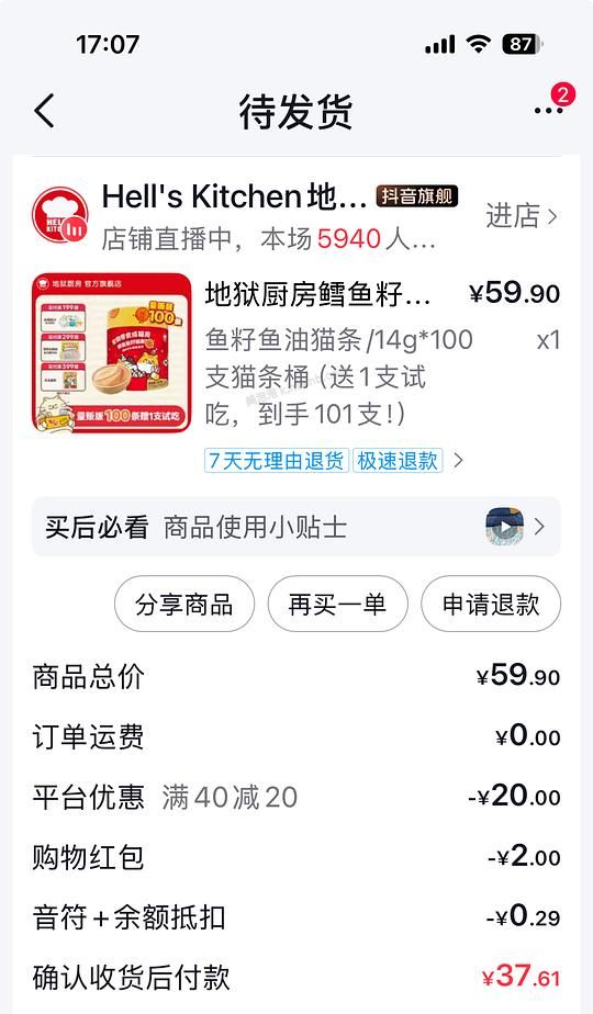 刷卷地狱厨房猫条桶39r - 美泡泡