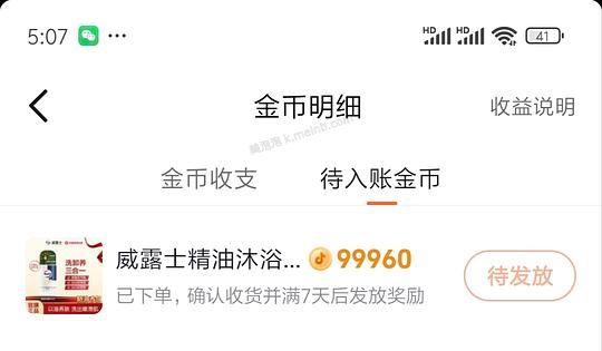 刷券威露士精油沐浴露几乎0薅 - 美泡泡 刷券威露士精油沐浴露几乎0薅 - 美泡泡