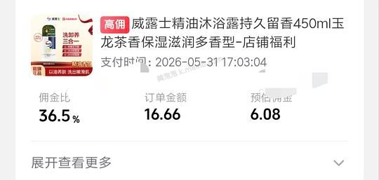 刷券威露士精油沐浴露几乎0薅 - 美泡泡 刷券威露士精油沐浴露几乎0薅 - 美泡泡