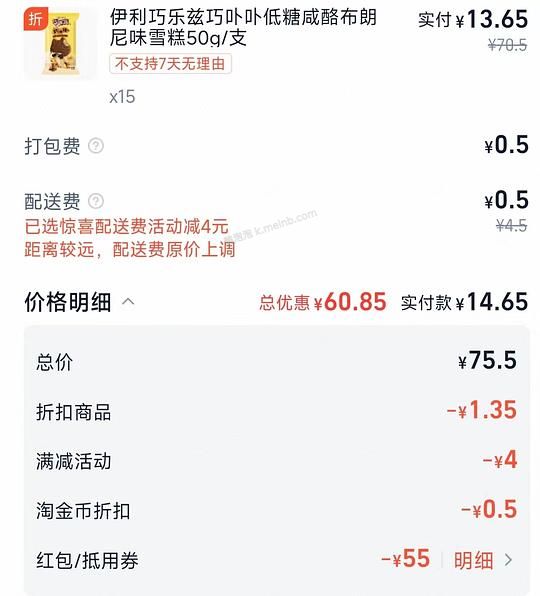 老朋友巧乐兹1元左右一根 - 美泡泡