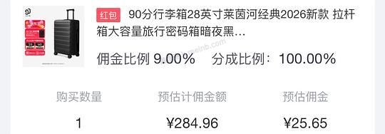 28寸莱茵河行李箱到手260赠双肩小背包 - 美泡泡