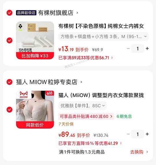 12.6💰有棵树10A纯棉内裤3条 - 美泡泡
