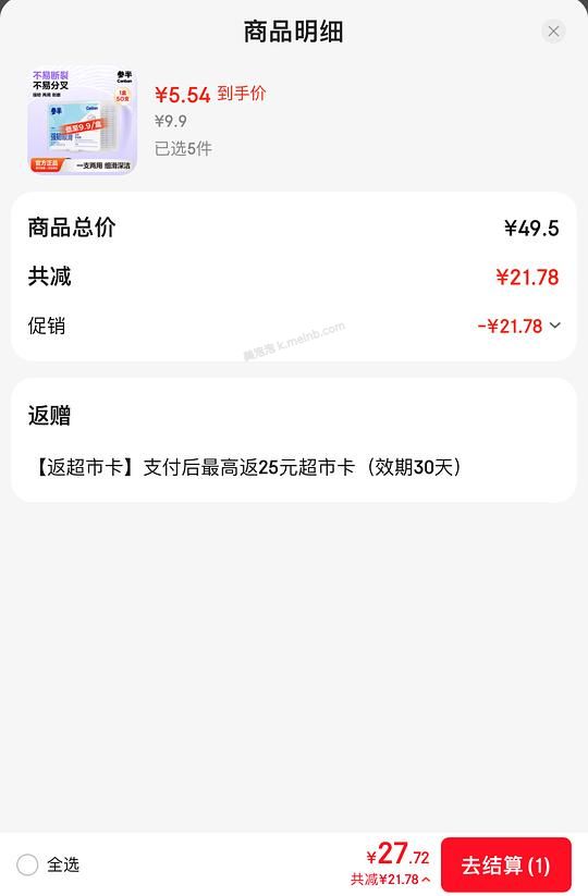 1块多买 参半牙线50支×5盒 - 美泡泡