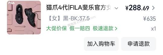 fila斐乐猫爪4代无返红包前提下288r - 美泡泡