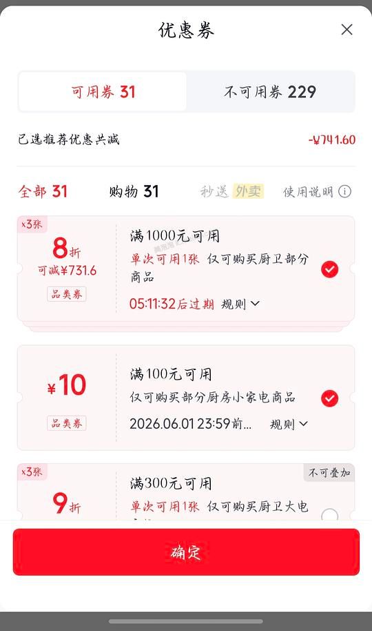 海尔燃气热水器k70smax好价1900+ - 美泡泡