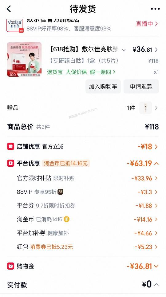 敷尔佳臻白面膜不到24元一盒5片 - 美泡泡