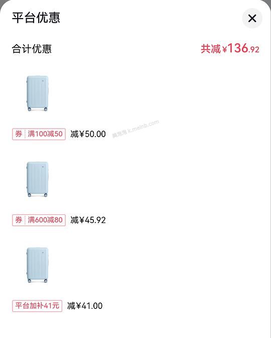 90分行李箱墩墩箱20寸180左右，需刷券 - 美泡泡
