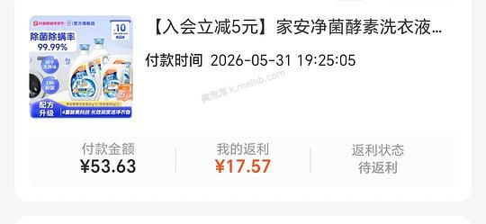 家安洗衣液14斤36r，2.57一斤 - 美泡泡