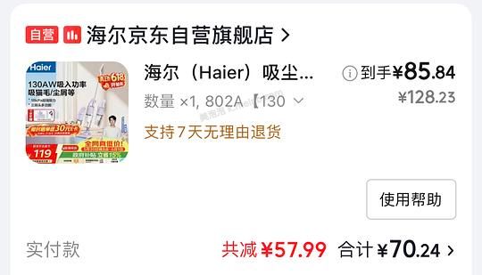 算好价吧漂亮紫色海尔吸尘器40-50拿下/限今天 - 美泡泡 算好价吧漂亮紫色海尔吸尘器40-50拿下/限今天 - 美泡泡