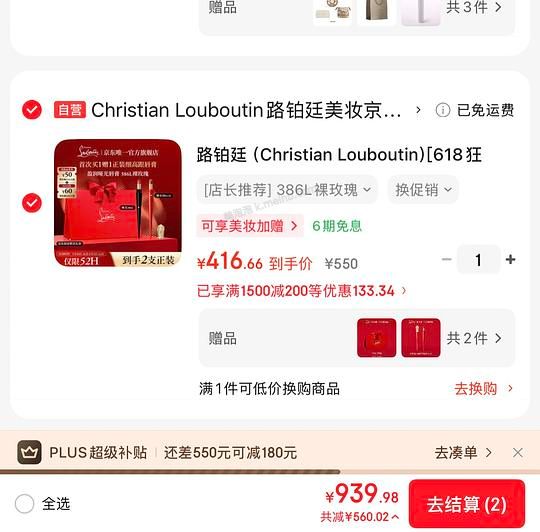 CL细高跟权杖口红买一送一最低可以190一支 - 美泡泡