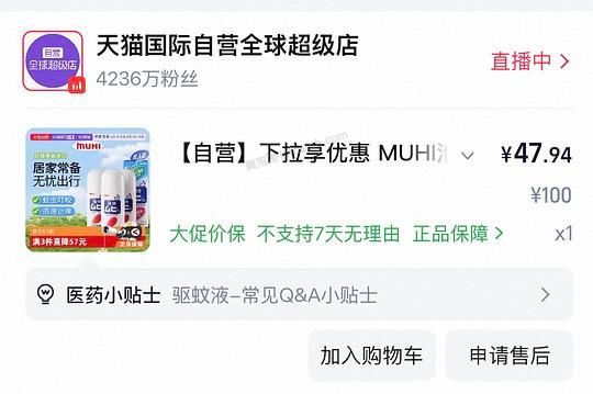 需买3均价15一瓶的无比滴 - 美泡泡