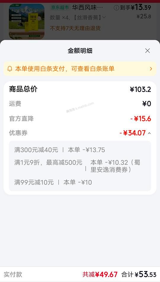 新希望香蕉牛奶1.03r一盒 - 美泡泡