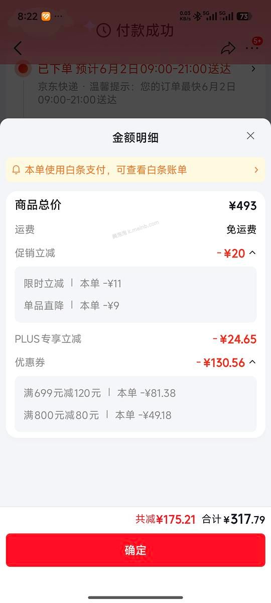 京东plus百利高蛋白307左右 - 美泡泡
