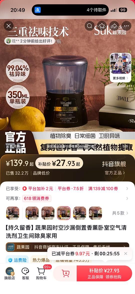 蔬果园倒置香薰2元 - 美泡泡