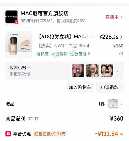 MAC无暇粉底液60M 220左右 - 美泡泡 MAC无暇粉底液60M 220左右 - 美泡泡