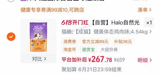 新版健美鸡267元 - 美泡泡