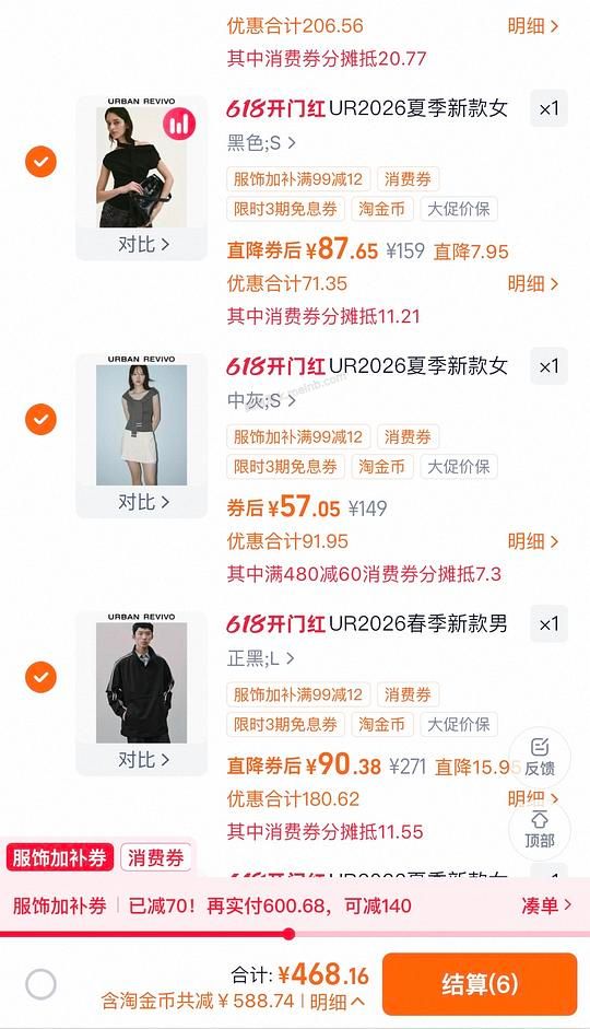 UR低至26折 没领到京东券可以去淘宝买 - 美泡泡