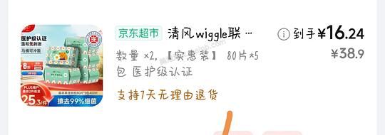 清风湿厕纸80抽5包 6元 - 美泡泡