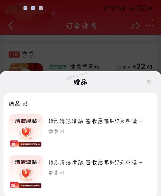 清风湿厕纸80抽5包 6元 - 美泡泡