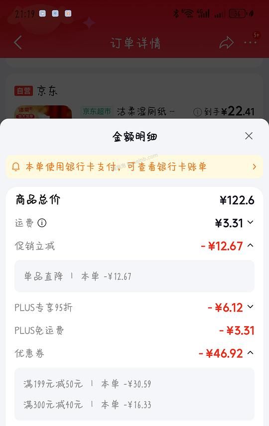 清风湿厕纸80抽5包 6元 - 美泡泡
