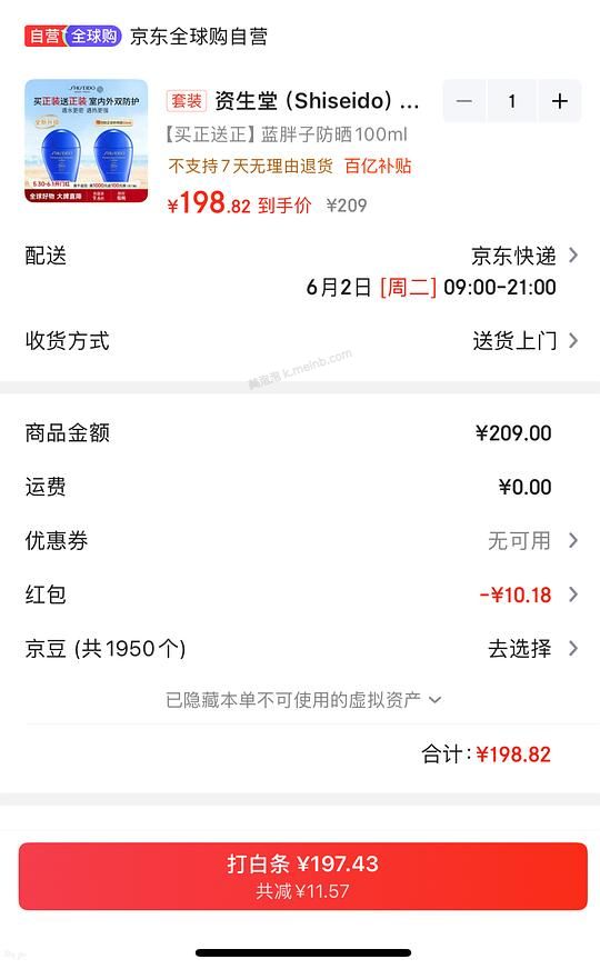 蓝胖子100ml 198 - 美泡泡