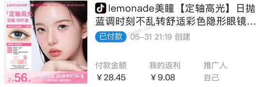 两块多买十片柠檬岛定轴日抛 - 美泡泡