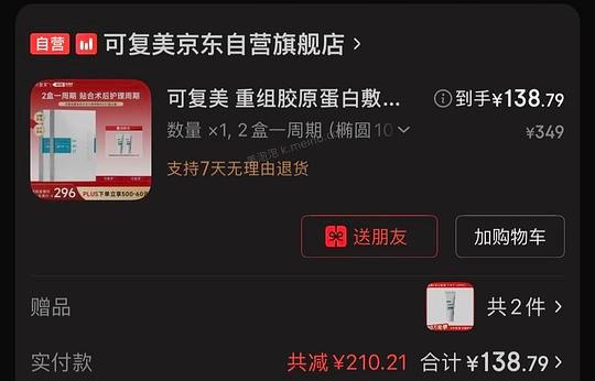 可复美敷料面膜57一盒 - 美泡泡