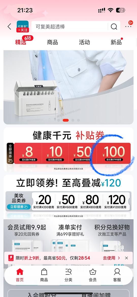 可复美敷料面膜57一盒 - 美泡泡