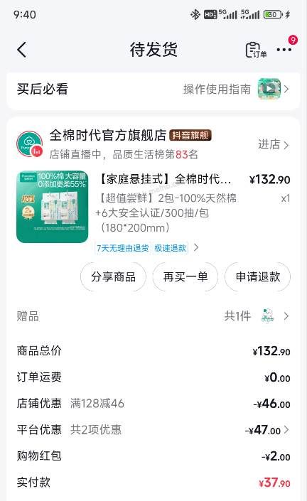 全棉时代洗脸巾，600抽24 - 美泡泡