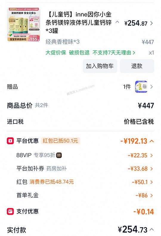 inne小金条79一罐 - 美泡泡