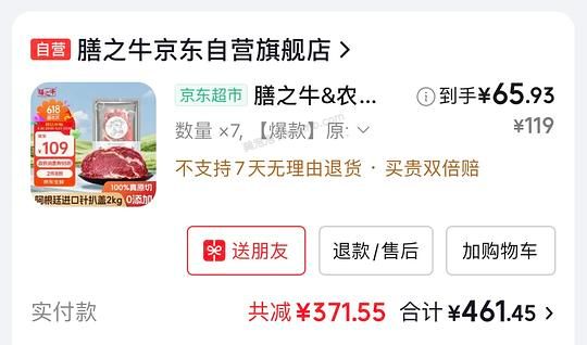 16一斤牛肉 - 美泡泡