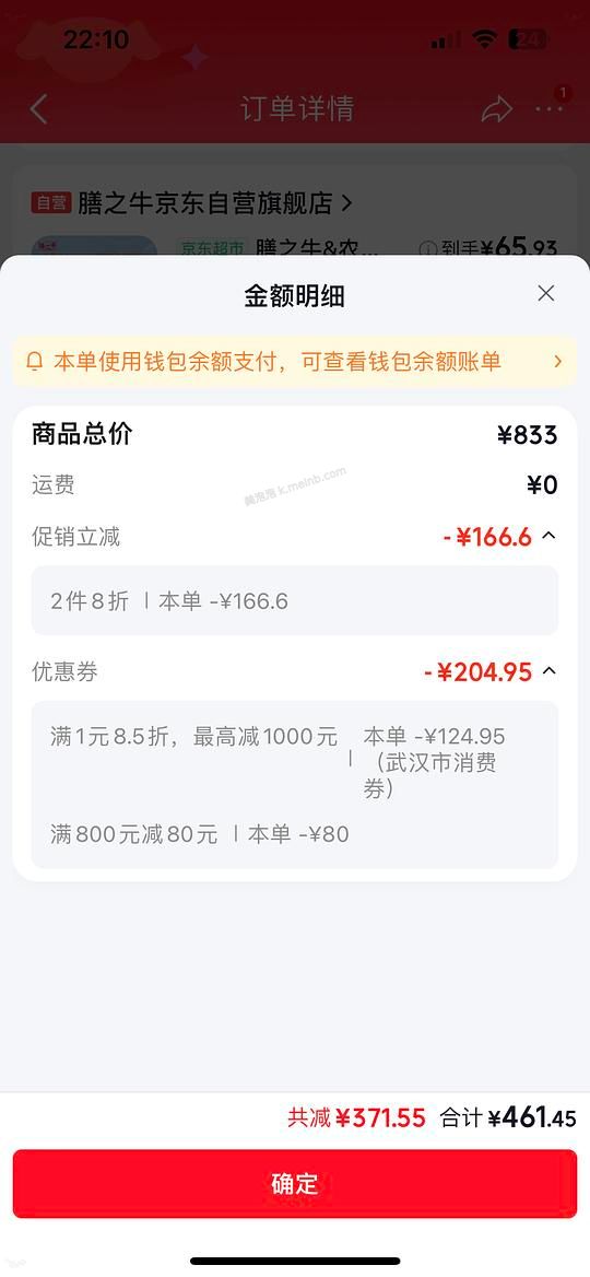 16一斤牛肉 - 美泡泡