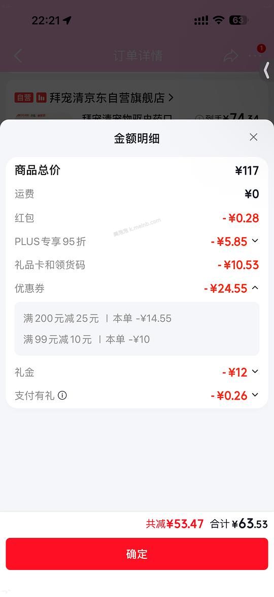 拜宠清74左右6颗 - 美泡泡