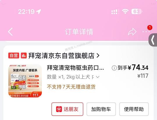 拜宠清74左右6颗 - 美泡泡