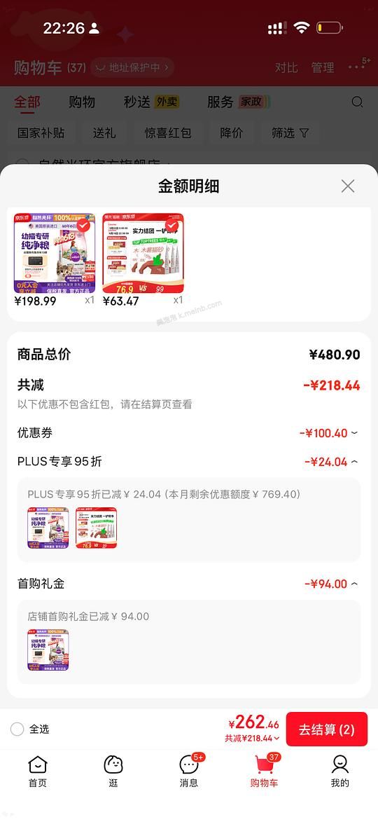 自然光环健美鸡12磅/250，部分新号6磅99？ 另外一家店幼猫10磅170，需要plus - 美泡泡