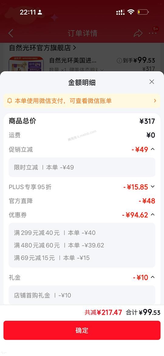 自然光环健美鸡12磅/250，部分新号6磅99？ 另外一家店幼猫10磅170，需要plus - 美泡泡